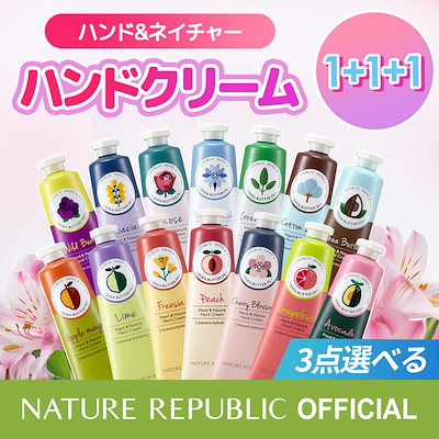 Qoo10 ネイチャーリパブリック Nature Republic 公式 ボディ ハンド フットケア