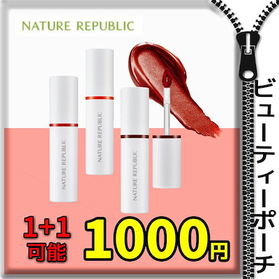 Qoo10 ネイチャーリパブリック Nature Republic 訳あ ポイントメイク