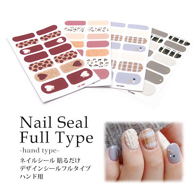 Qoo10 ネイルシール 貼るだけ ハンド用 デザイ ネイル