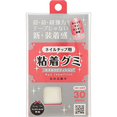 Qoo10 ネイルチップ用 粘着グミ ネイル