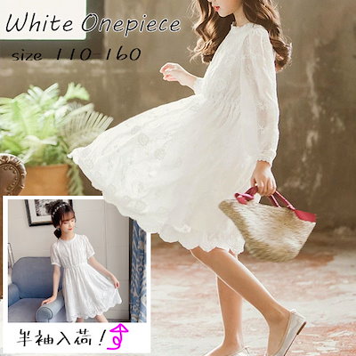 Qoo10 子供服 白ワンピース 長袖 カジュアル キッズ