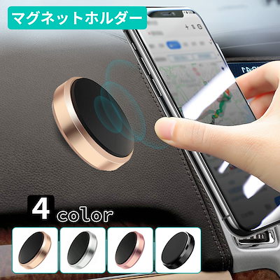 国内発送 バッテリー 充電器 ネコポス送料無料スマホ車載ホルダースマホホルダー車載スタンドマグネット式おしゃれ車載用スマホスタンド車載スタンド車 かわいいスマホホルダー Www Desalvocontracting Com