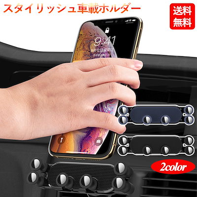 Qoo10 ネコポス送料無料 車載ホルダー クリップ スマートフォン