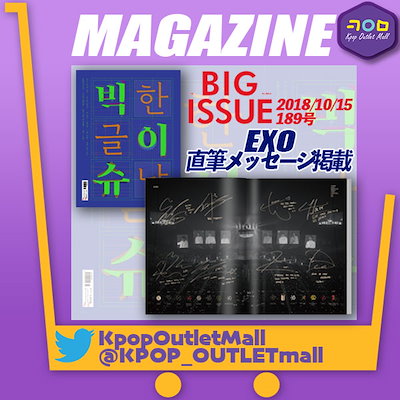 Qoo10 ネコポス送料無料 韓国雑誌 Big Kpop