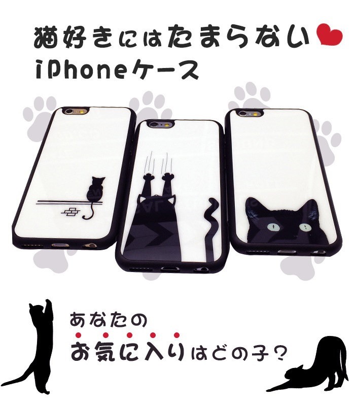 Qoo10 ネコポス配送 猫ケース 猫好きのあなたに ストラップ付 ねこケースiphonex Iphonexr Iphonexsmax Iphone8 Iphone7 Iphone6 Iphone5