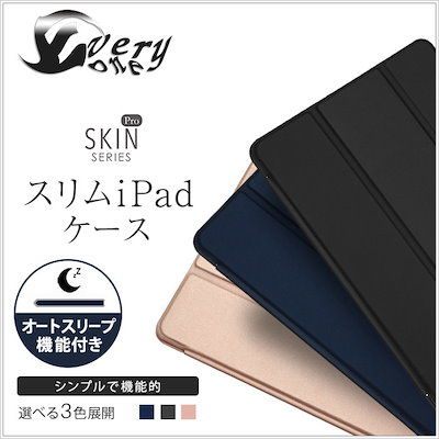 Qoo10 ネコポス配送 Ipadケース Ipadカ スマートフォン タブレットpc