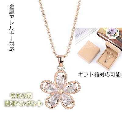 Qoo10 ネックレス 桃の花 ネックレス ゴールド 腕時計 アクセサリー