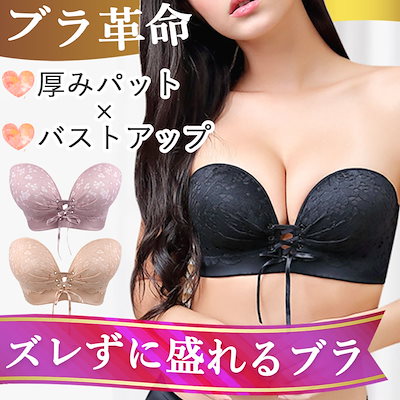 Qoo10 ノウェスト ずれにくい盛れるブラ ブラジャー ノンワ 下着 レッグウェア