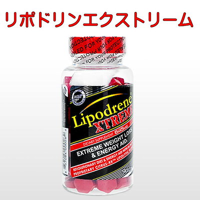 Qoo10 ハイテックファーマスーティカル 正規品 リポドリンエクストリーム 健康食品 サプリ