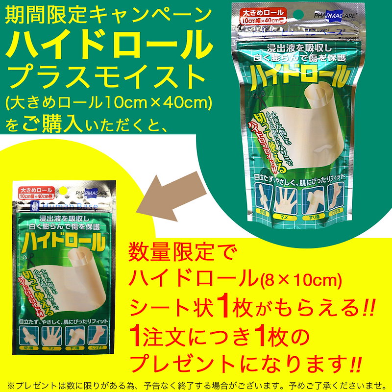 SALE／70%OFF】 新品 ハイドロコロイド絆創膏 3点セット www.direcauto.net