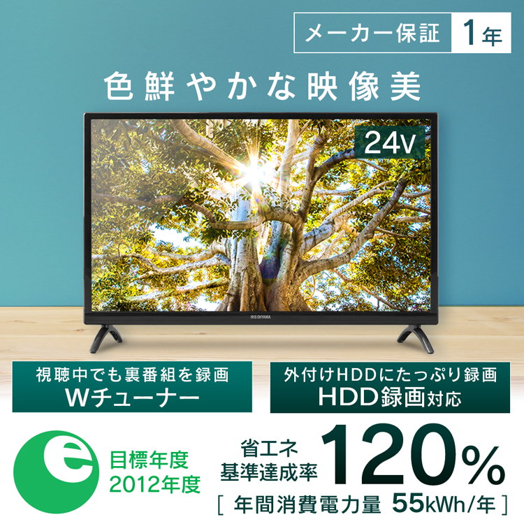 Qoo10 ハイビジョン液晶テレビ 24v型 ブラック Lt 24b3 24型 Tv 小型液晶テレビ 液晶テ