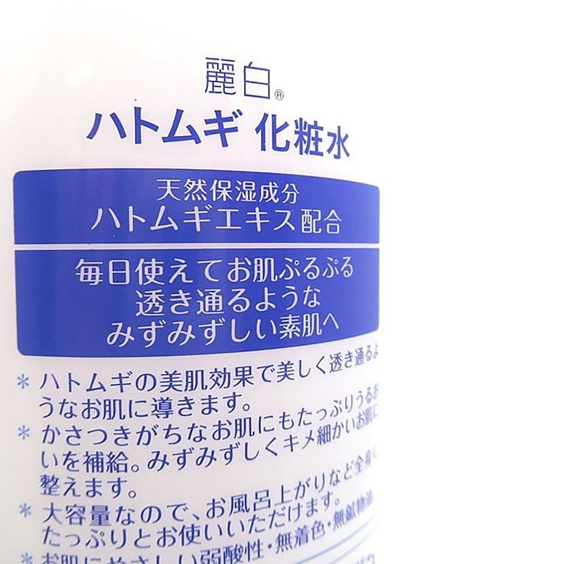 Qoo10 ハトムギ化粧水 麗白 大容量サイズ 1000ml 1l 2本セット たっぷり大容量 はとむぎ化粧水 乾燥肌 送料無料 Qoo10 ハトムギ化粧水 麗白 大容量サイズ 1000ml 1l 2本セット たっぷり大容量 はとむぎ化粧水 乾燥肌 送料無料