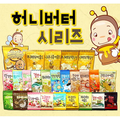 Qoo10 ハニーバターアーモンドカシューナッツクル 食品 Qoo10 ハニーバターアーモンドカシューナッツクル 食品