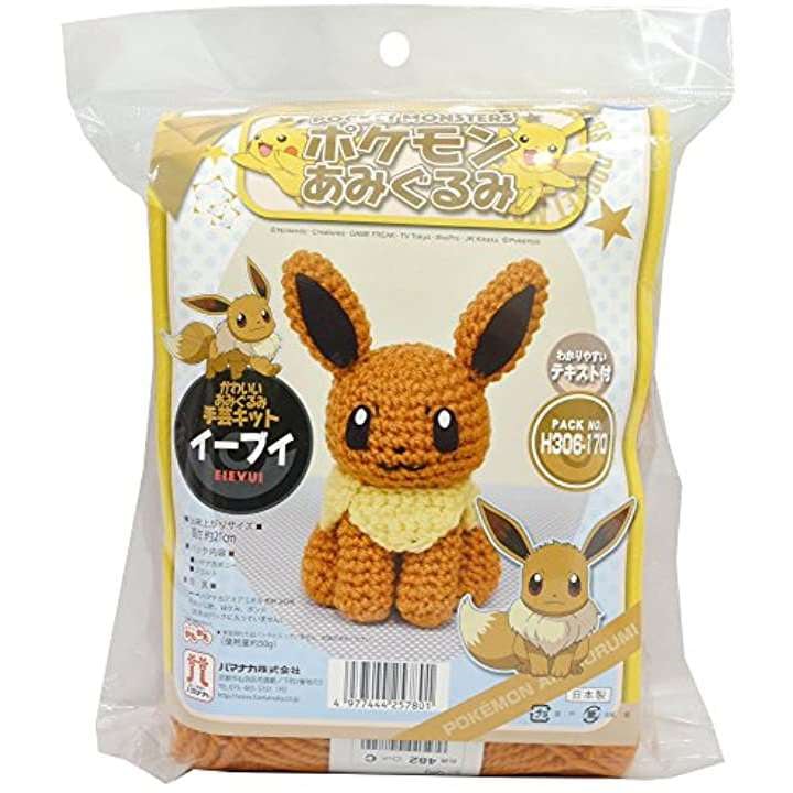 Qoo10 あみぐるみキット ポケモンあみぐるみ イ