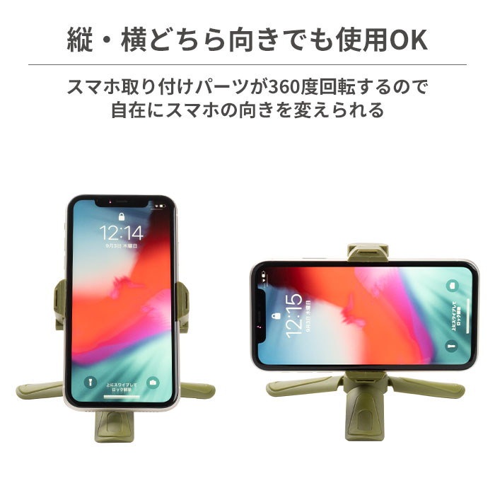 Qoo10 スマホスタンド 自撮り 三脚 Cheese Tripod Smartphone Stand トライポッド スマートフォンスタンド