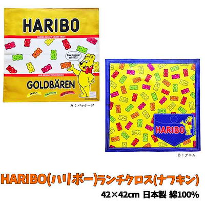 Qoo10 ハリボー Haribo グミ キャラクターナフキン キッズ