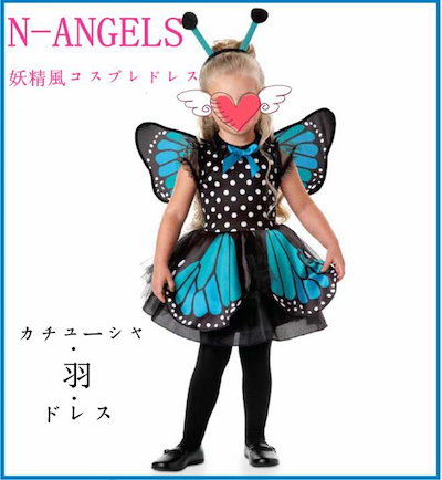 Qoo10 羽蝶 妖精 女の子ティンカーベル ホビー コスプレ Qoo10 羽蝶 妖精 女の子ティンカーベル ホビー コスプレ