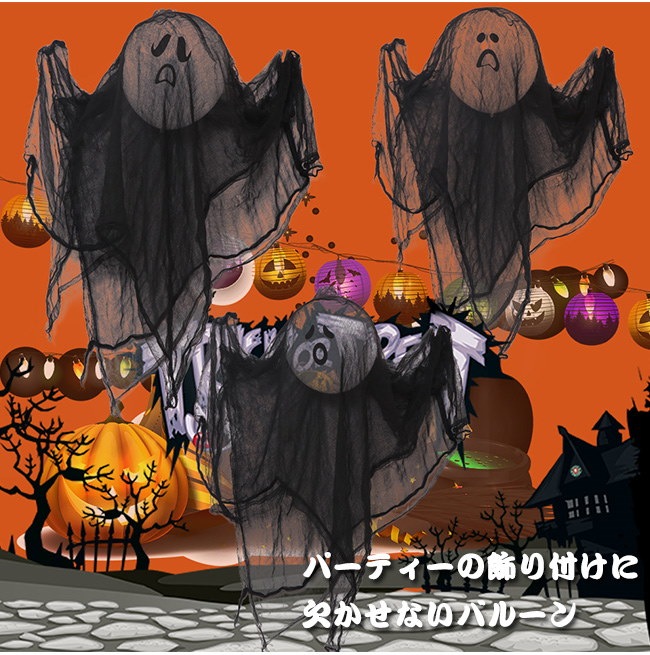 Qoo10] ハロウィン おばけ 飾り 吊るす インテ