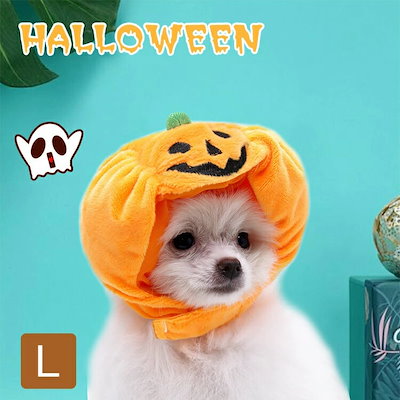 春夏新作モデル パーティー イベント用品 ハロウィンかぶりもの犬猫被り物コスプレ仮装衣装帽子コスチュームパンプキンかぼち Www Sjemenarna Net