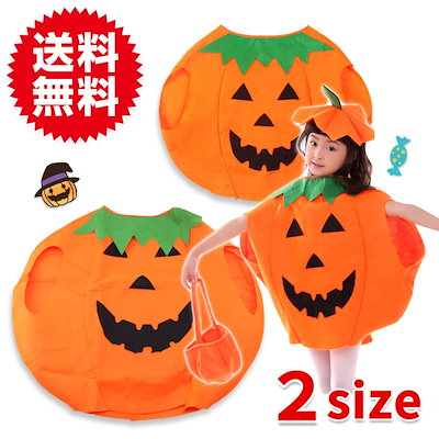 Qoo10 ハロウィン かぼちゃ パンプキン 衣装 ホビー コスプレ