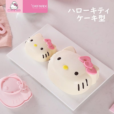 Qoo10 ハローキティケーキ型 手作りケーキ お菓 ホビー コスプレ