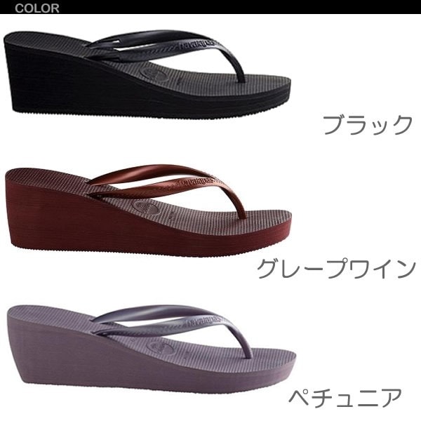 Qoo10 ハワイアナス Havaianas サンダル High Fashion ハイファッション レディース 厚底 ヒールアップ ビーチサンダル ウェッジソール Hav26