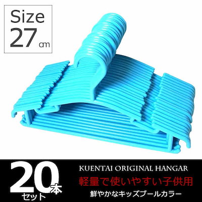 Qoo10 ハンガー プラスチック 本セット 2 日用品雑貨