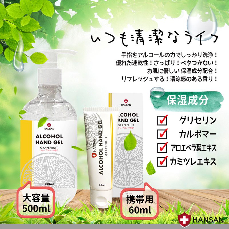 大特価 アルコールジェル 60ml 70%以上360円 75% v ウイルス オフ ジェル ハンド 容量％ 除菌 無料配達 除菌