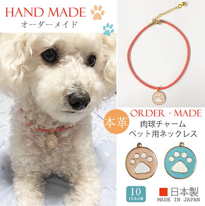 大量入荷 犬用品 ハンドメイドオーダーメイド商品犬首輪おしゃれ中型犬小型犬本革かわいい犬首輪犬の首輪猫用首輪ペットネックレス手作りオーダーメイド送料無料 Sjemenarna Net