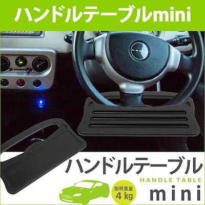 Qoo10 ハンドルテーブル Mini ワンタッチ装 家電