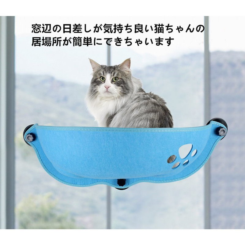 Qoo10 ハンモック 猫 ベッド 吸盤タイプ ネコ窓 取付簡単 耐荷重15kg 猫日光浴 ネコ用 猫 キャット ねこ 室内用 キャットハンモック 休憩