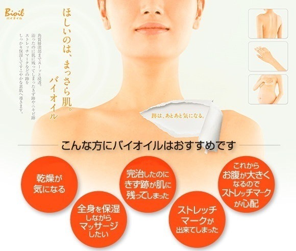 Qoo10 定形外送料無料 バイオオイル 0ml 保湿美容オイル バイオイルの海外処方 バイオオイル 125ml