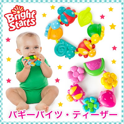 Qoo10 バギーバイツティーザー 歯がため お おもちゃ 知育
