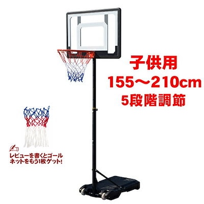 Qoo10 移動式バスケットゴール高さ調整可 スポーツ