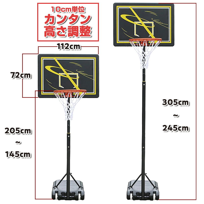 日本全国送料無料 バスケットゴール 移動式 屋外 家庭用 一般公式サイズ対応 練習用 7号球