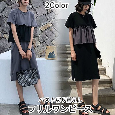 Qoo10 バスト切り替えしフリルワンピース レディース服