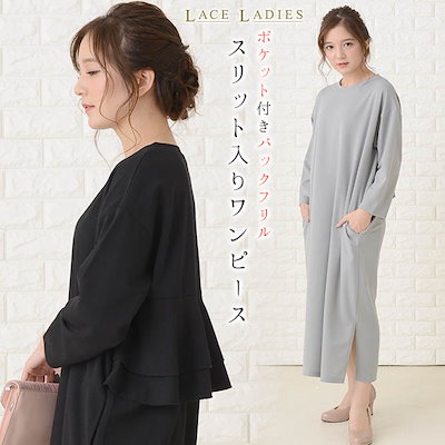 Qoo10 バックフリルワンピース サイドスリット入 レディース服