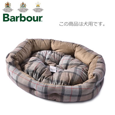 超大特価 バブアーバブアーbarbour犬用ベッド35インチラグジュアリードッグベッド35inluxury 犬用品 Www Mayautos Com