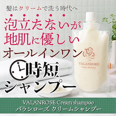 Qoo10 バランローズ 髪はクリームで洗う時代時短シャンプーでう ヘア