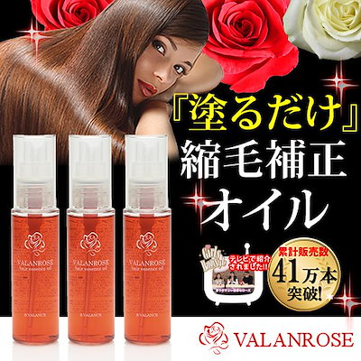 Qoo10 バランローズ 3本セット 楽1位 Valanrose ヘア