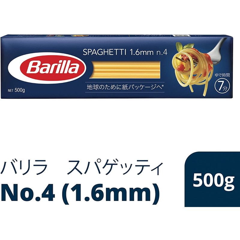 Qoo10] バリラ パスタ スパゲッティ No.4