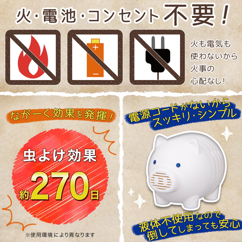 Qoo10 バルサン虫よけ 虫こないもん クマ ブタ Qoo10 バルサン虫よけ 虫こないもん クマ ブタ