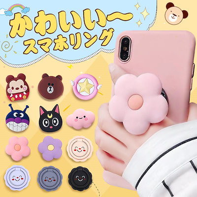 マッシュ レイ 壁紙 アンパンマン スマホリング Yoshinokuzu Jp