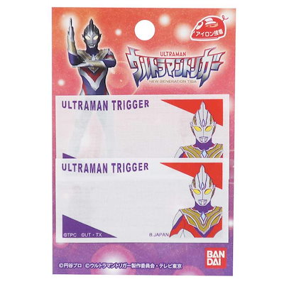 Qoo10 パイオニア ウルトラマントリガー まいネーム 2枚セ 日用品雑貨