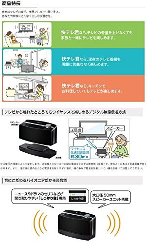 パイオニアワイヤレススピーカーシステム快テレ君vms S710 K Www Uchimura Co Th