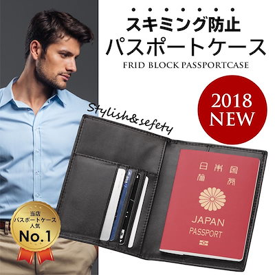 Qoo10 パスポートケース スキミング防止 Pas バッグ 雑貨