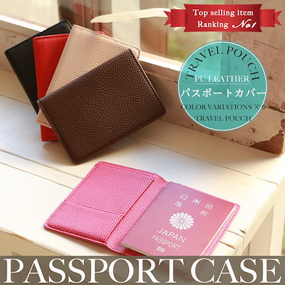 Qoo10 パスポートケース おしゃれ シンプル バッグ 雑貨