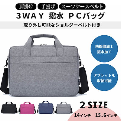 愛用 ノートパソコン用アクセサリー パソコンケース15 6インチおしゃれ14インチ撥水ノートパソコンケースpcバッグ3way軽量ノートpcショルダー肩掛け Sjemenarna Net