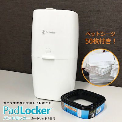 Qoo10 パッドロッカー Padlocker ポッ ペット