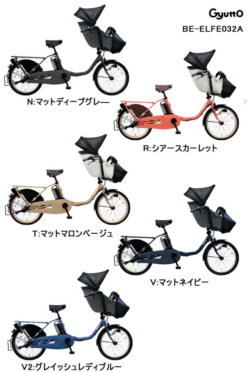 ギュットクルームEX 20インチ BE-ELFE032A ラクイック付き 電動自転車 16Ah